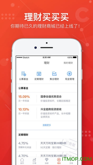 中信建投证券蜻蜓点金iphone版
