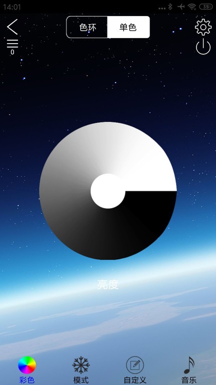 LEDLAMP软件