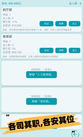 模拟经营我的大学折相思