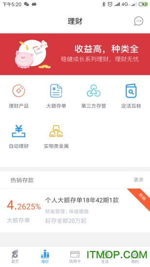 内蒙古银行