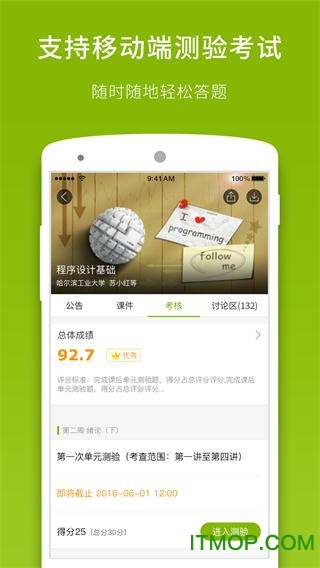 中国大学mooc电脑客户端
