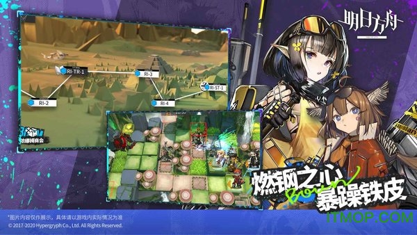 明日方舟网易版