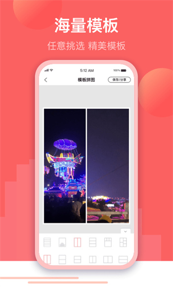 微闪制图软件