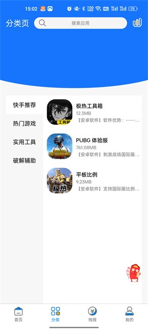 极热软件库