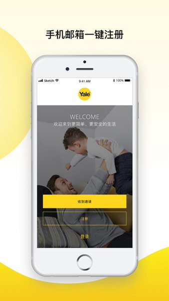Yale Access智能家居app