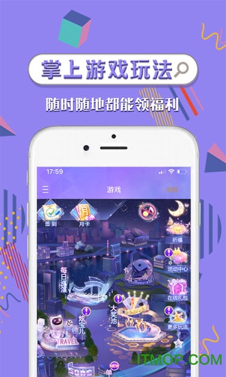 掌上炫舞苹果版