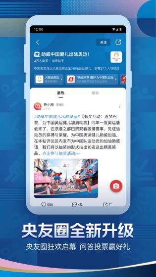 央视频