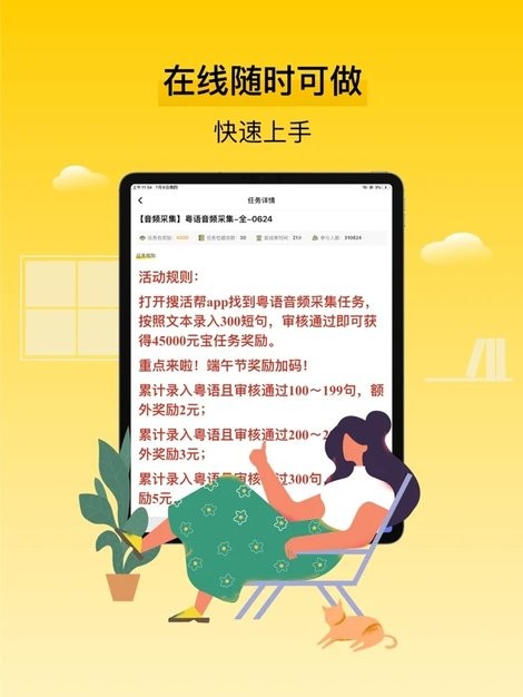 腾讯搜活帮ios版