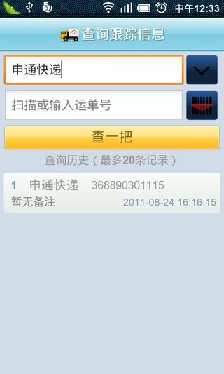 阿里物流 阿里物流