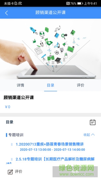 啄木鸟培训