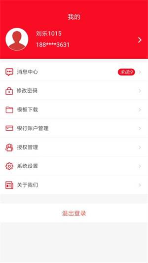 起重营销通app