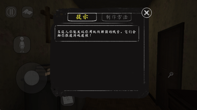 鬼修女2游戏中文版最新版(Evil Nun 2)