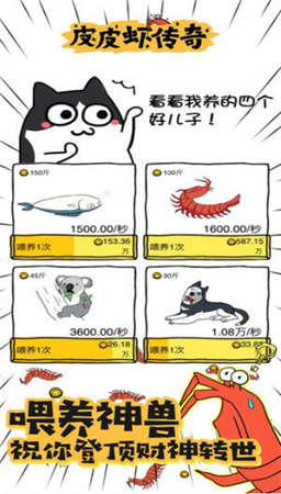 皮皮虾