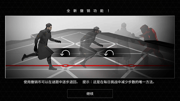 突出重围：出击