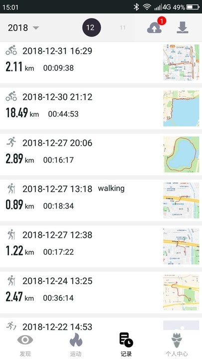 山人运动app手机版