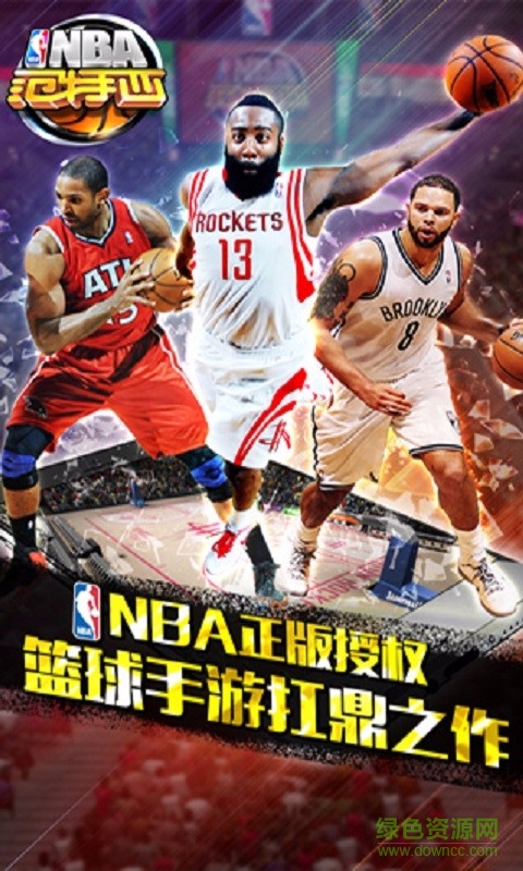 NBA范特西百度版