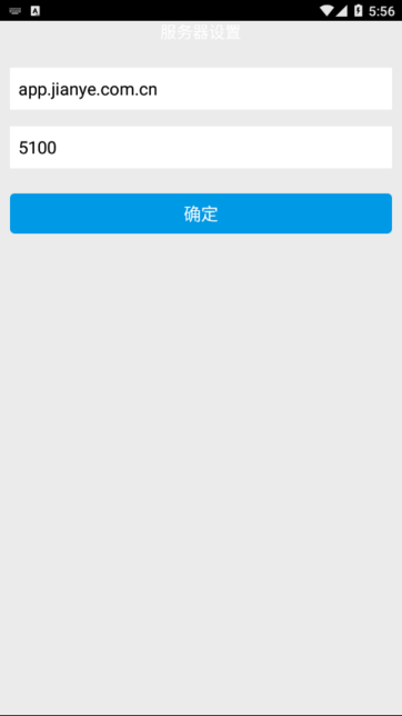 智慧建业