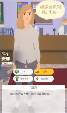 口袋城市