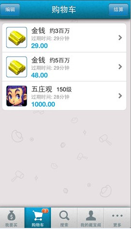 梦幻西游2藏宝阁