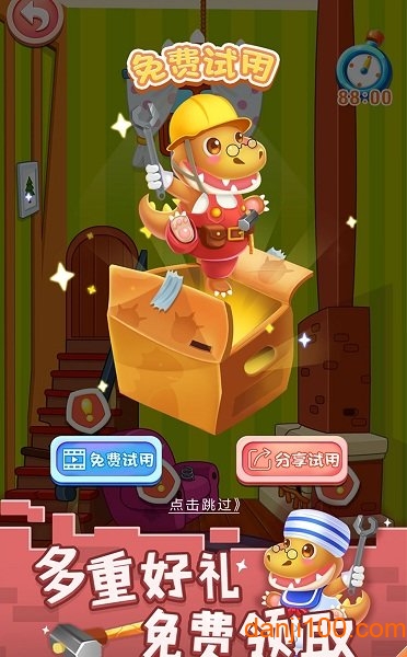 恐龙宝宝建造师