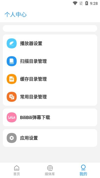 弹弹play 概念版 弹弹play 概念版