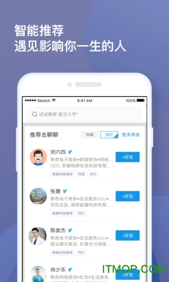找到商业信息查询与社交软件 找到商业信息查询与社交软件