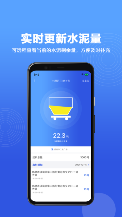 古河水泥手机版