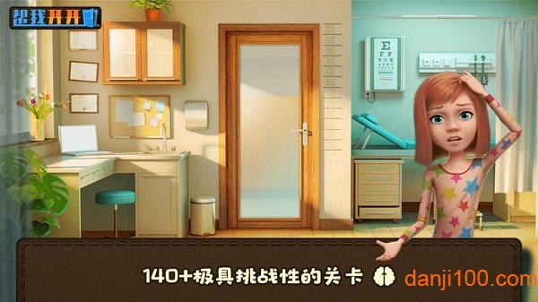 帮我开开门