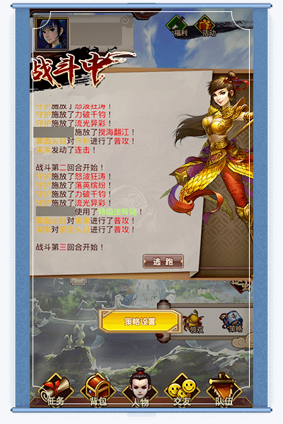 问道口袋版双端互通