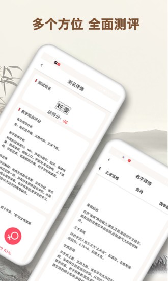 起名字大师免费