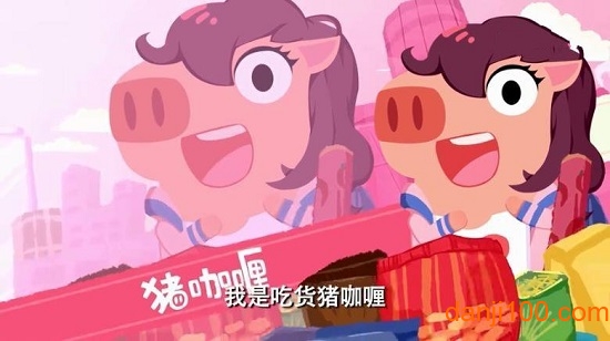 猪猪公寓手游