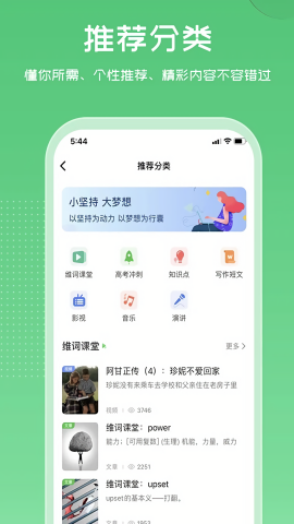 维词