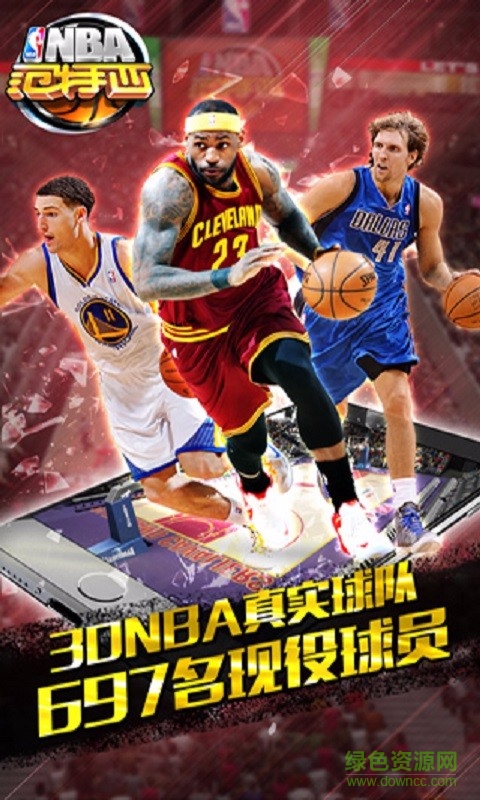 NBA范特西百度版