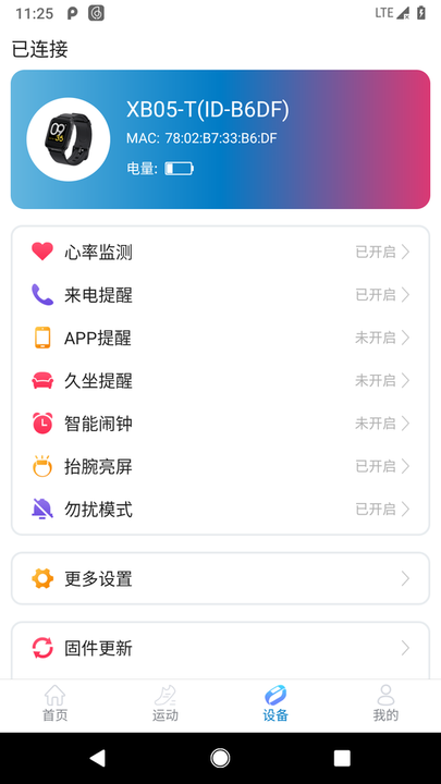 Haylou Fit手表