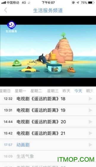 海宁大潮网app