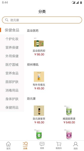 劲元堂手机版