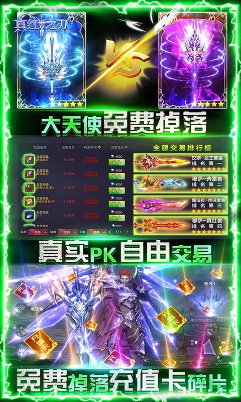 真红之刃