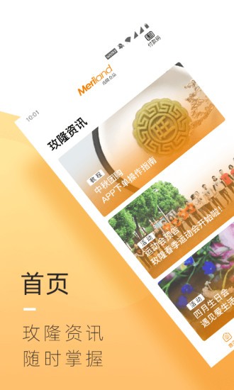 快乐土地app