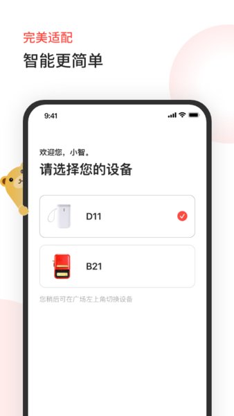 精臣臣小印最新版