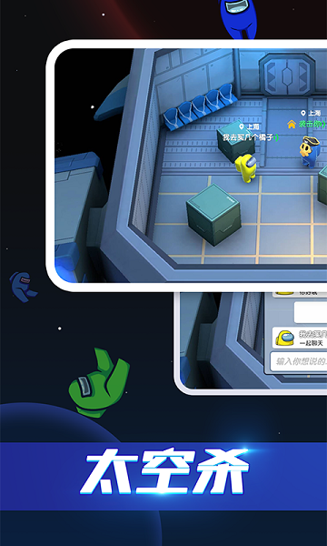 嘿嘿太空杀2023最新版