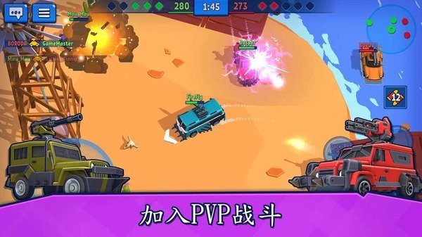 汽车之怒PvP汽车大战游戏(Rage of Car Force)