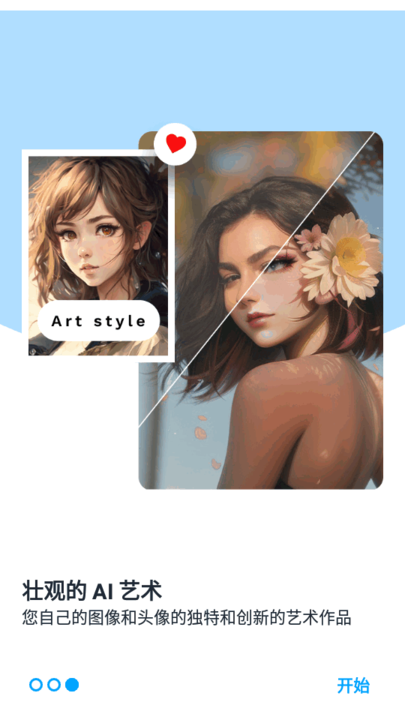 Aibi图片画质增强软件