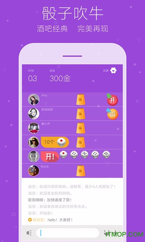 谁是卧底Online手机版