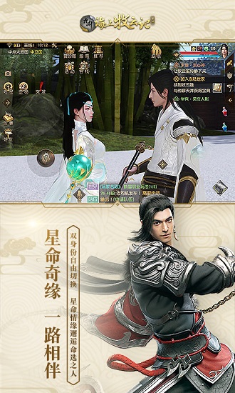 九州·海上牧云记