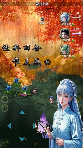 传说世界：西游