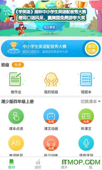 英语宝