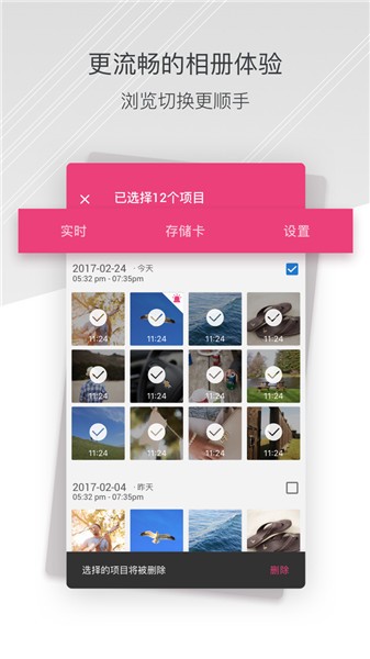 小蚁行车助手车机版