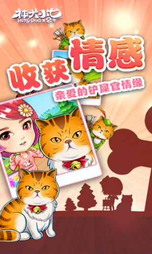 神犬小七2