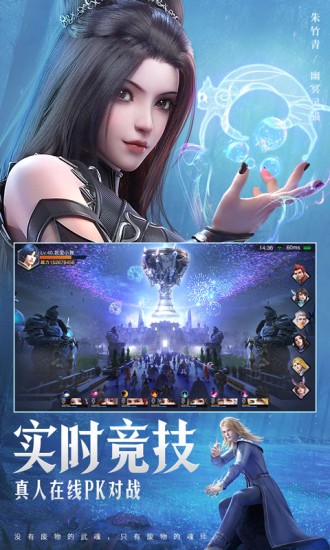 斗罗大陆魂师对决应用宝版