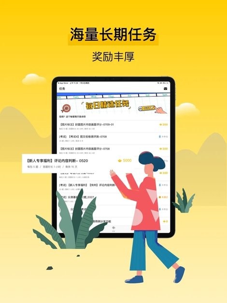 腾讯搜活帮ios版 腾讯搜活帮ios版